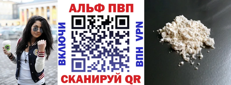 Alpha-PVP Соль Тверь