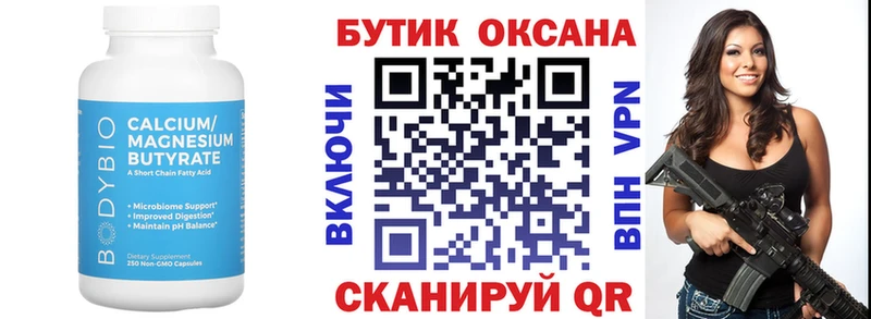 Купить  Тверь  Бутират жидкий экстази 