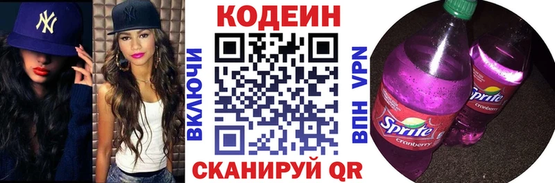 Купить закладки  Тверь  Кодеин напиток Lean (лин) 
