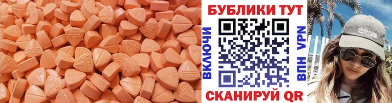 Ecstasy 250 мг  Купить  Тверь 