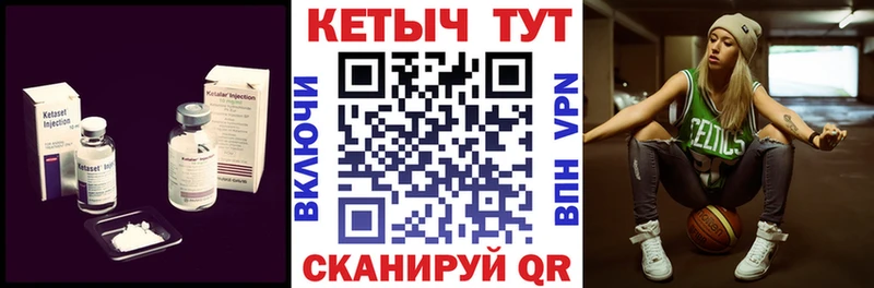 КЕТАМИН VHQ  Купить  Тверь 