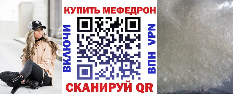 Купить закладки  Тверь  Мефедрон VHQ 