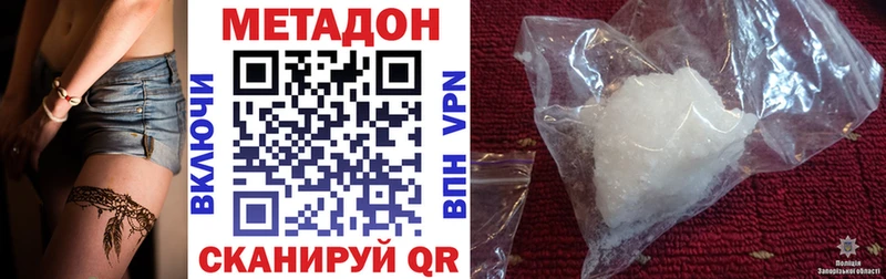 Метадон VHQ  Купить где  Тверь 