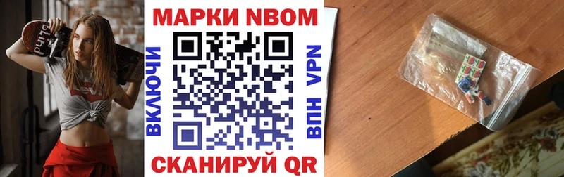 Марки 25I-NBOMe 1500мкг  Купить  Тверь 